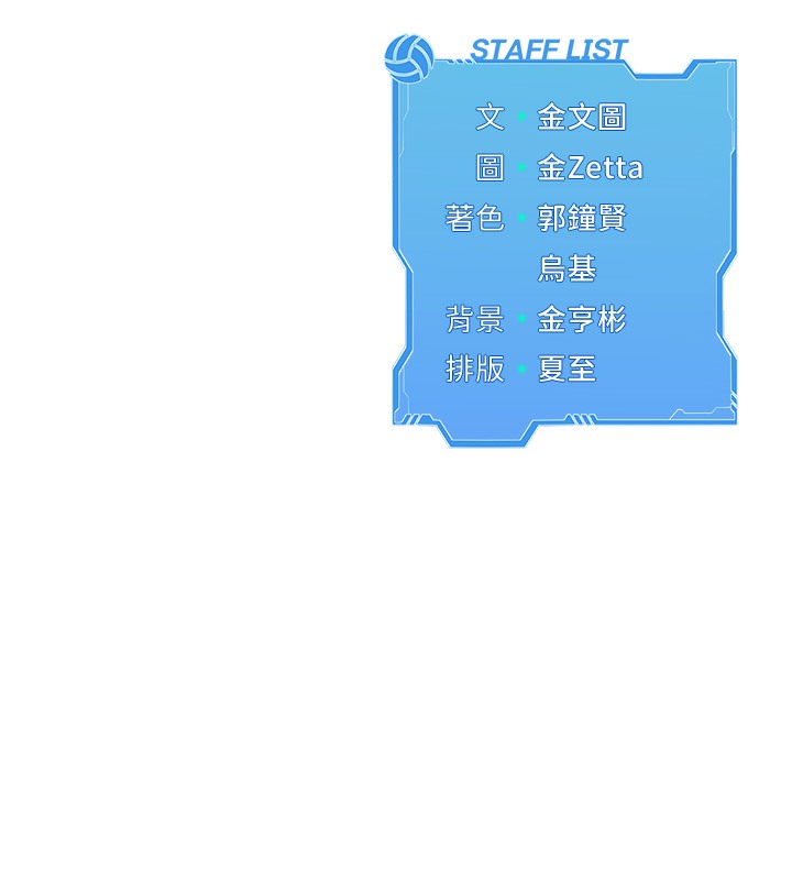 Set up!排球少女 第2话 第126页