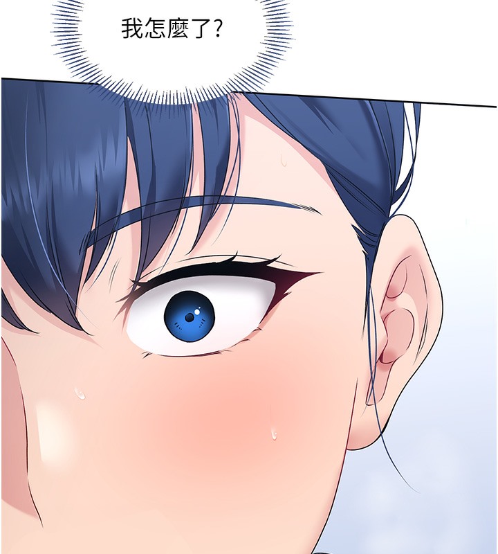 Set up!排球少女 第2话 第15页