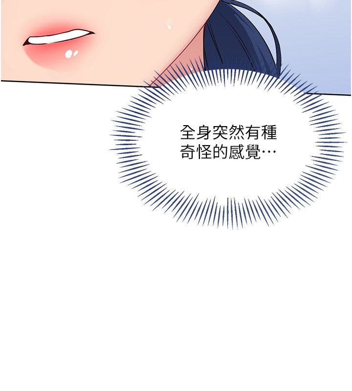 Set up!排球少女 第2话 第16页