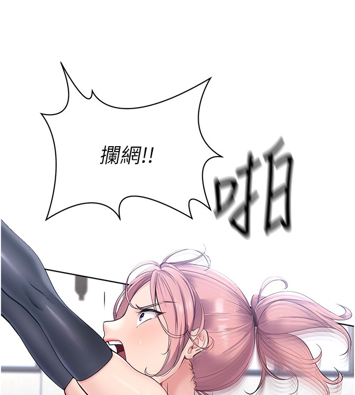 Set up!排球少女 第2话 第17页