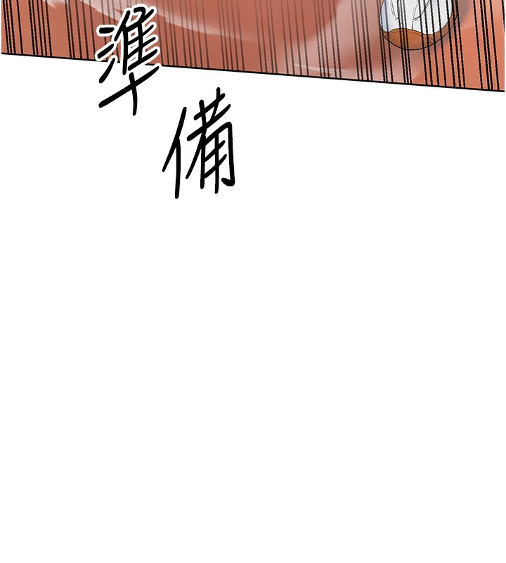 Set up!排球少女 第2话 第22页