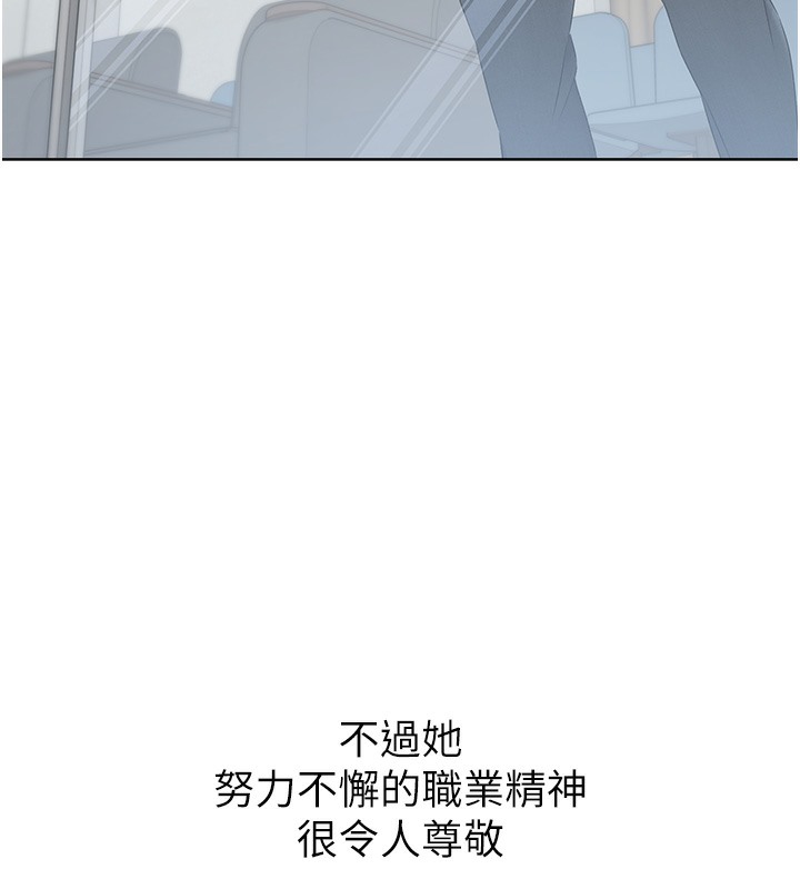 Set up!排球少女 第2话 第3页