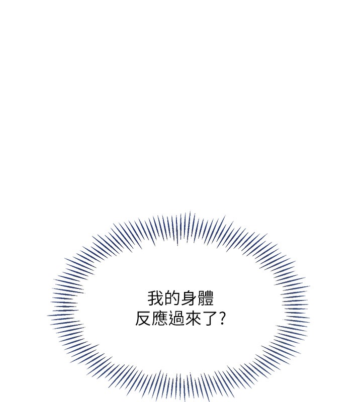 Set up!排球少女 第2话 第40页