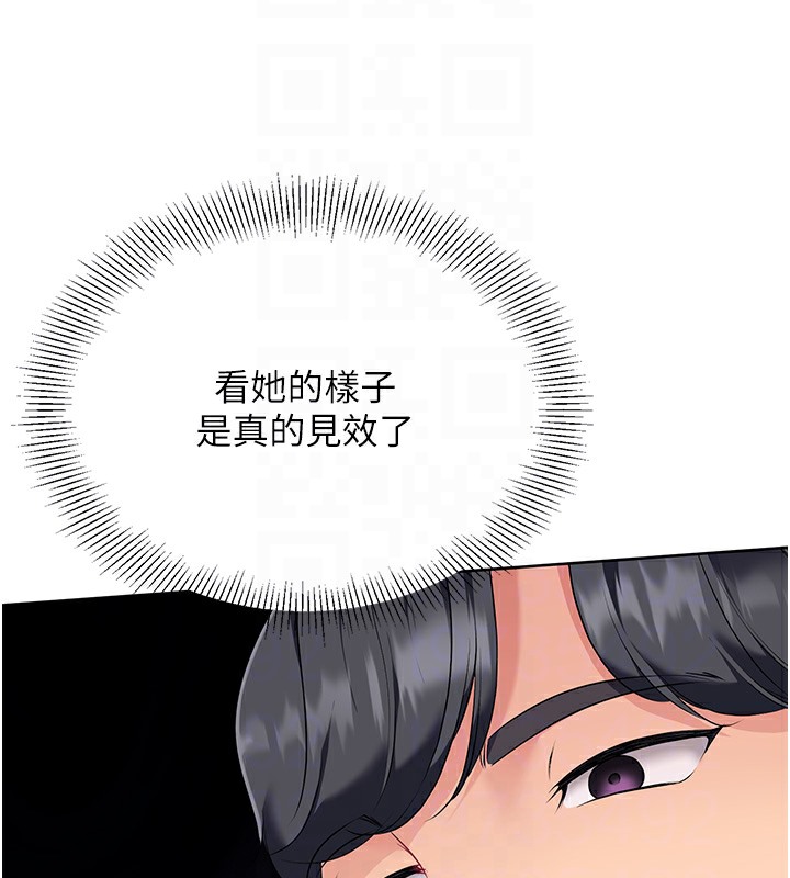 Set up!排球少女 第2话 第45页