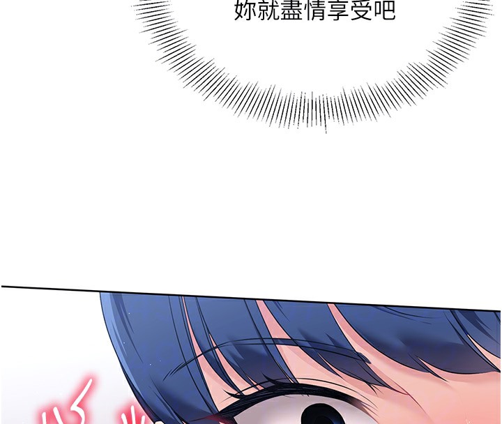 Set up!排球少女 第2话 第47页