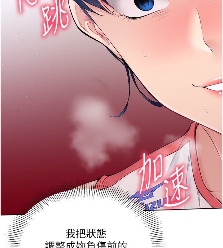 Set up!排球少女 第2话 第48页