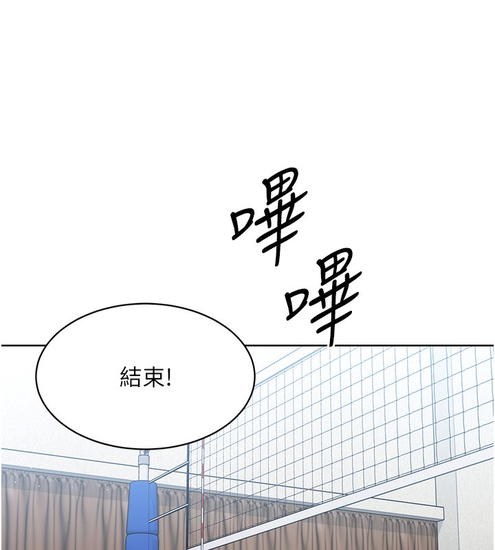 Set up!排球少女 第2话 第50页