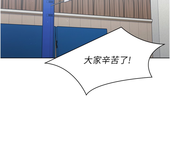 Set up!排球少女 第2话 第51页