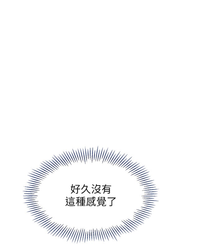 Set up!排球少女 第2话 第55页