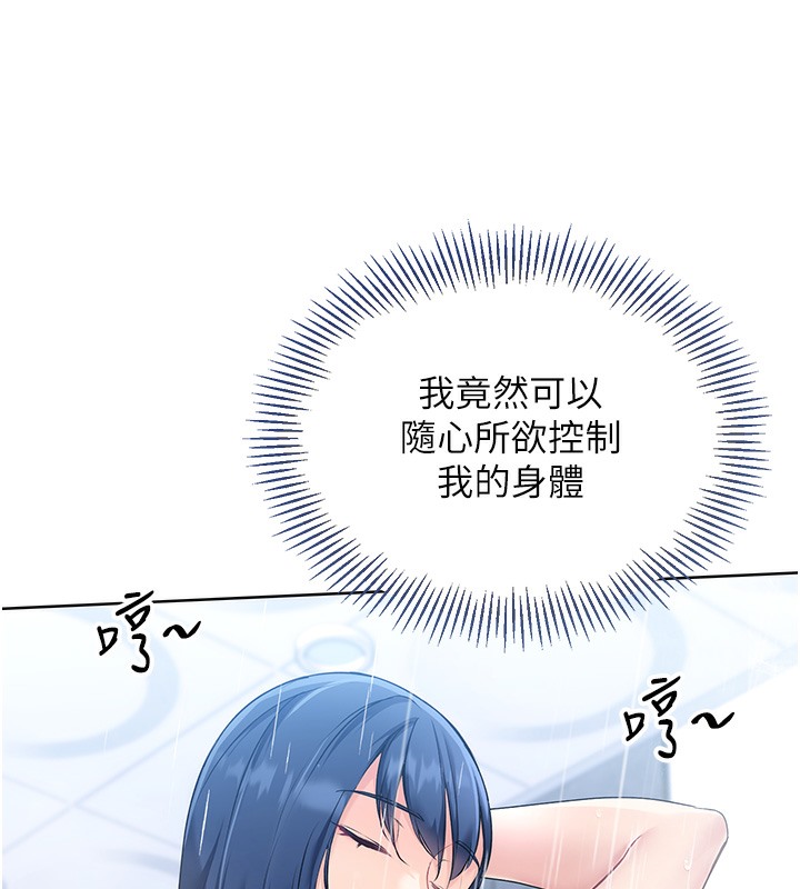 Set up!排球少女 第2话 第56页