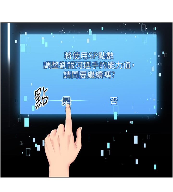 Set up!排球少女 第2话 第7页