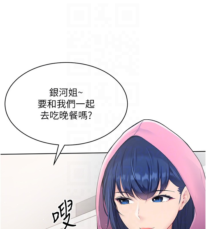 Set up!排球少女 第2话 第73页