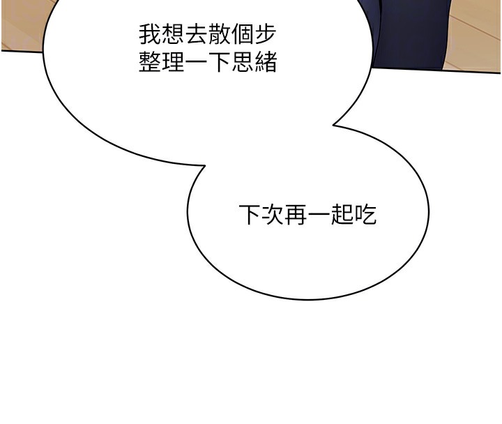 Set up!排球少女 第2话 第76页