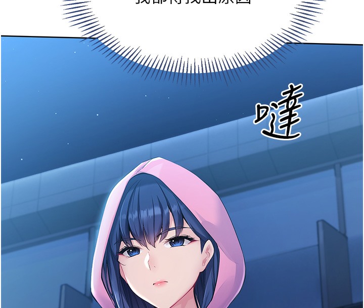 Set up!排球少女 第2话 第80页