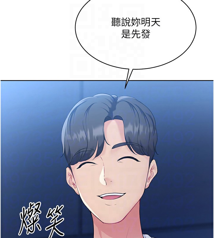 Set up!排球少女 第2话 第89页