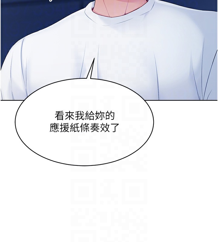 Set up!排球少女 第2话 第90页