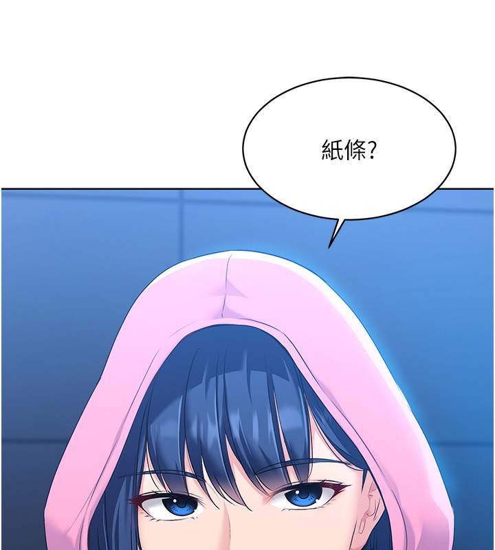 Set up!排球少女 第2话 第92页