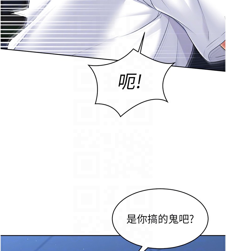 Set up!排球少女 第2话 第97页