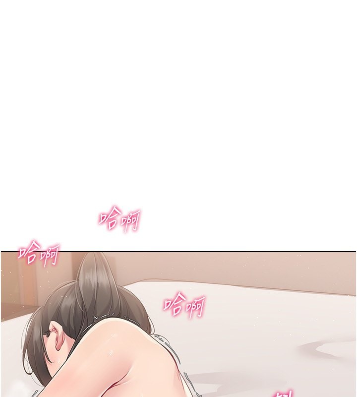 Set up!排球少女 第20话 第1页