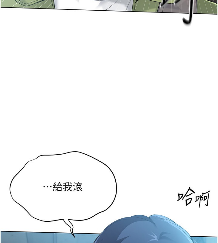 Set up!排球少女 第20话 第101页
