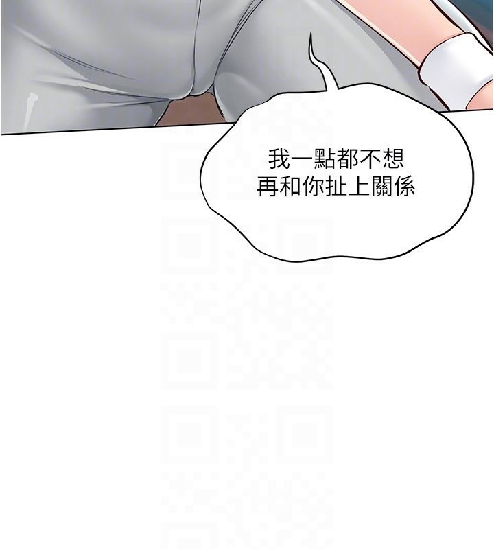 Set up!排球少女 第20话 第104页