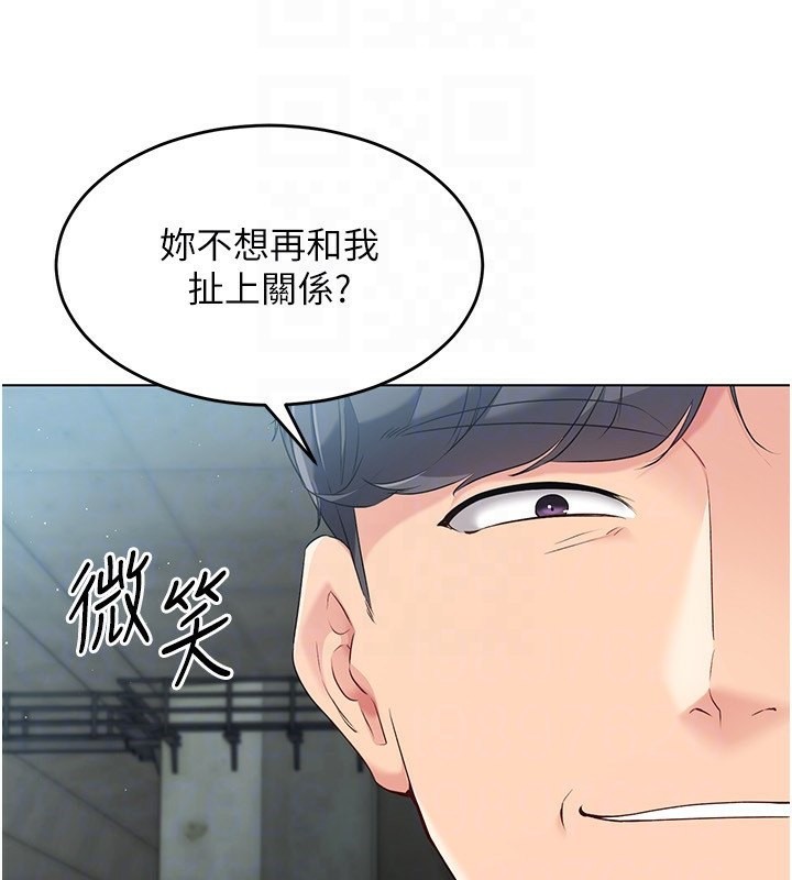 Set up!排球少女 第20话 第105页