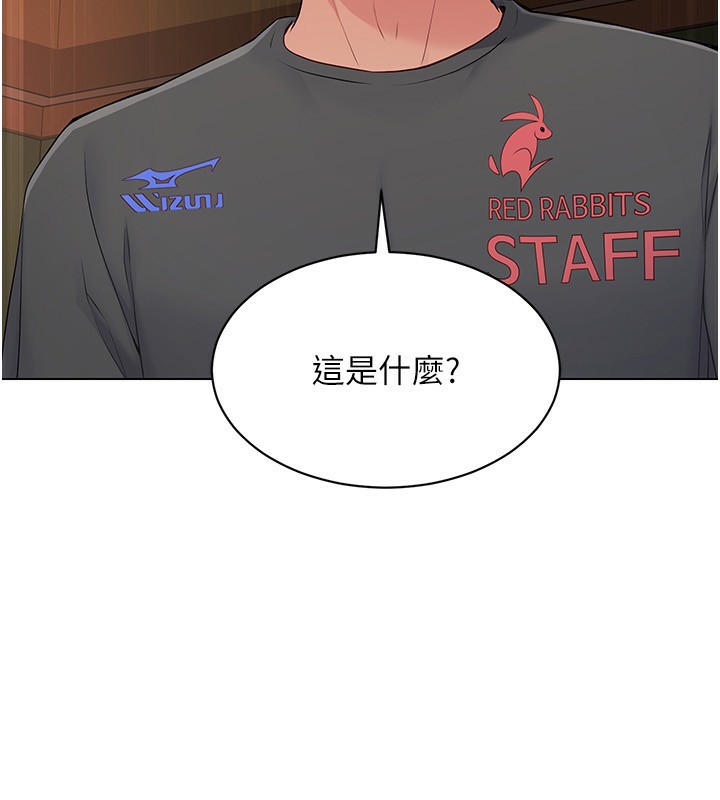 Set up!排球少女 第20话 第11页