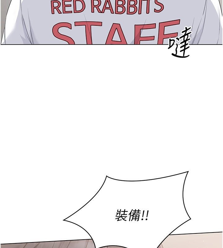 Set up!排球少女 第20话 第116页