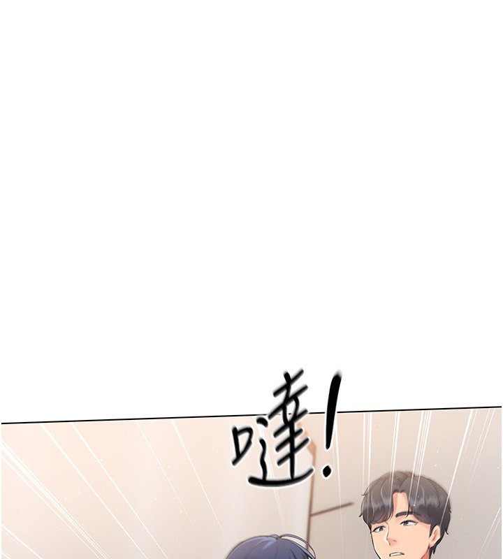 Set up!排球少女 第20话 第118页