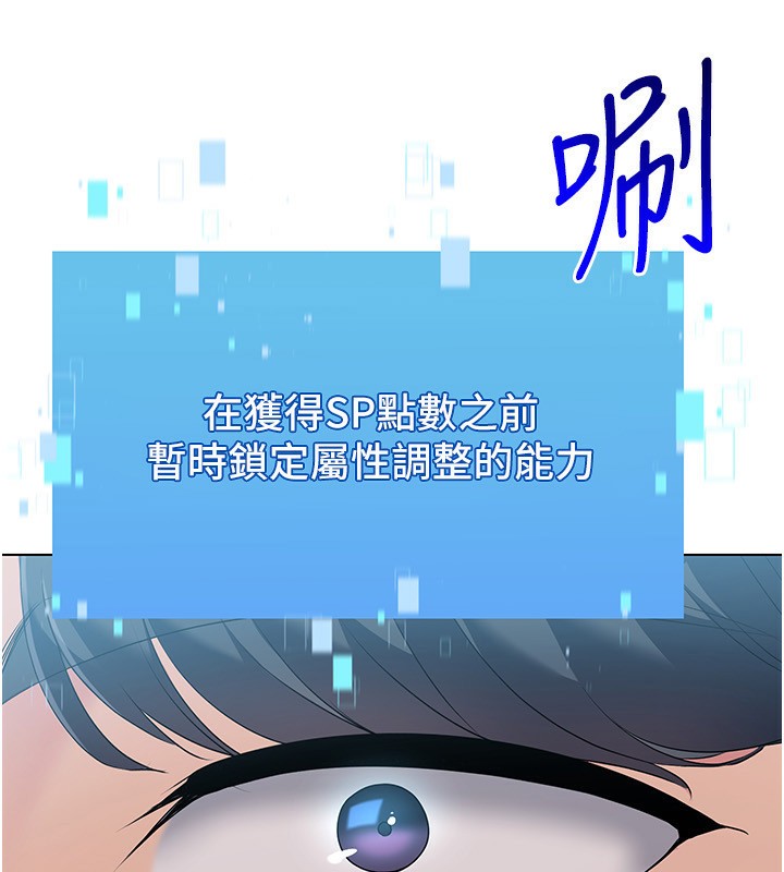 Set up!排球少女 第20话 第12页