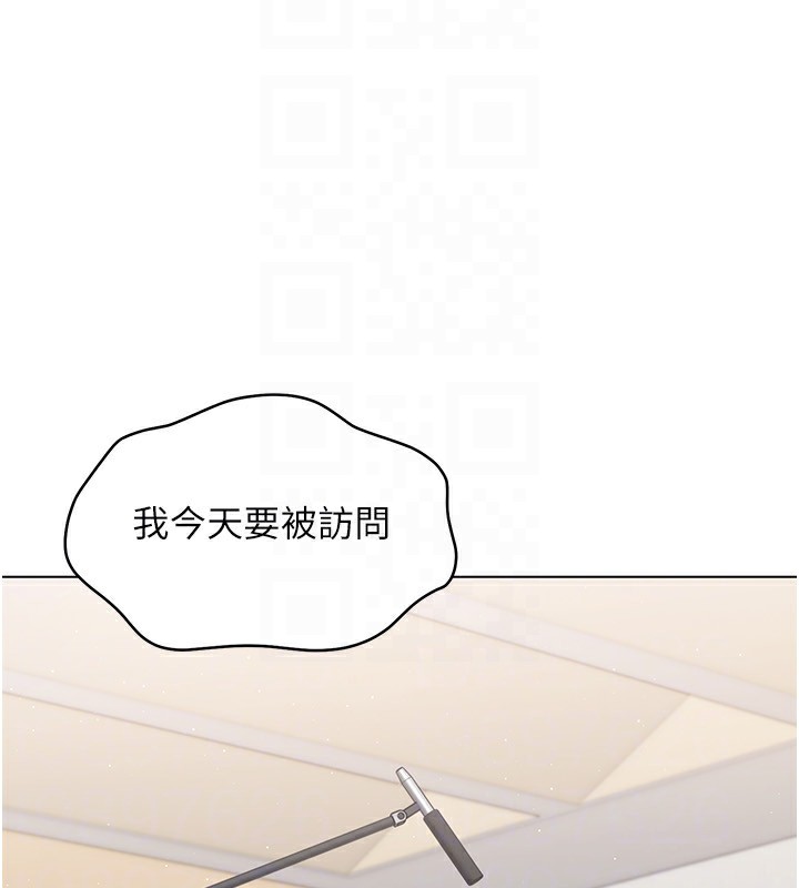 Set up!排球少女 第20话 第123页