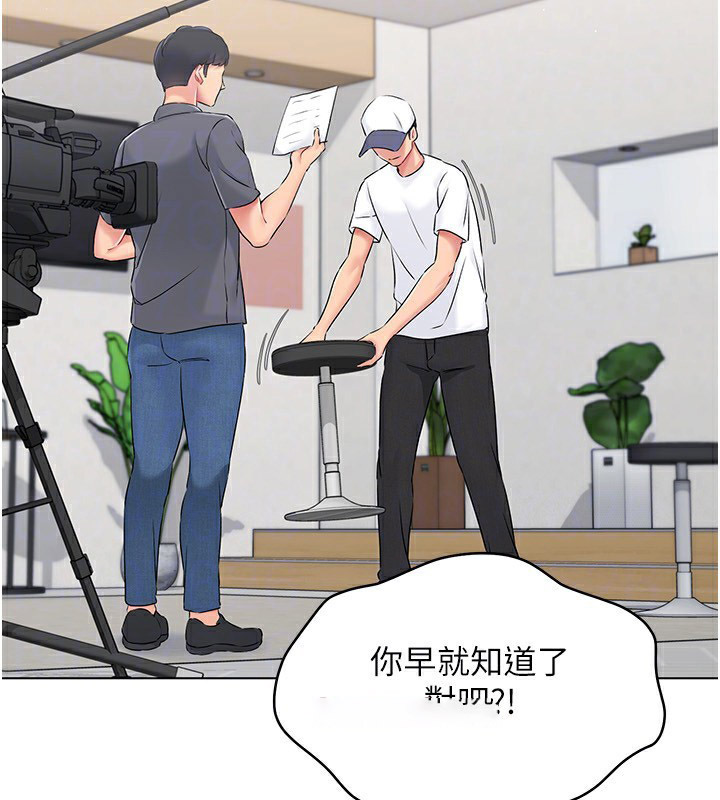 Set up!排球少女 第20话 第124页