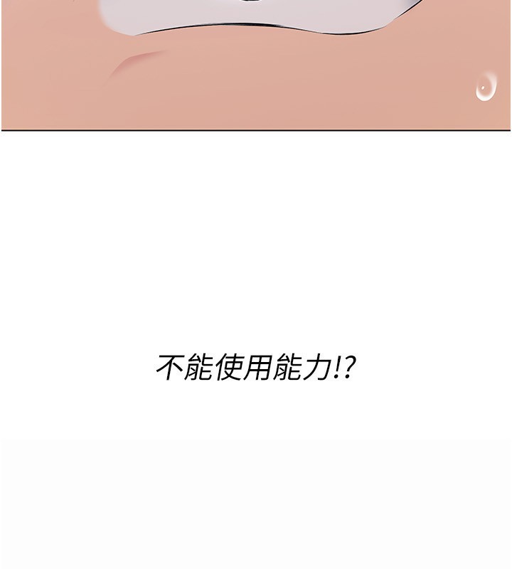 Set up!排球少女 第20话 第13页
