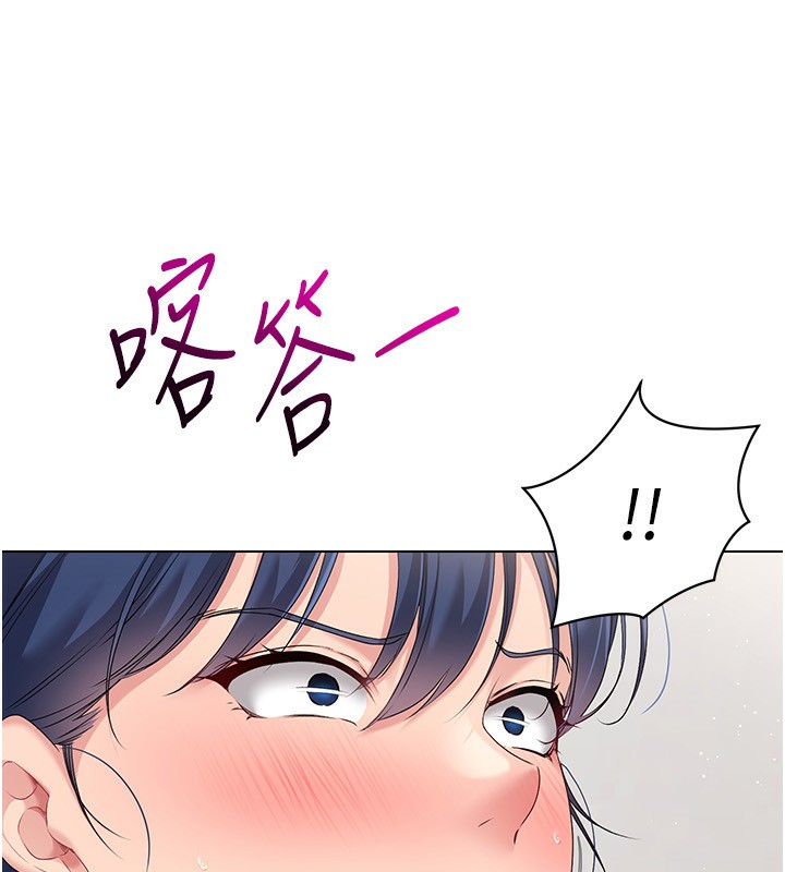 Set up!排球少女 第20话 第131页