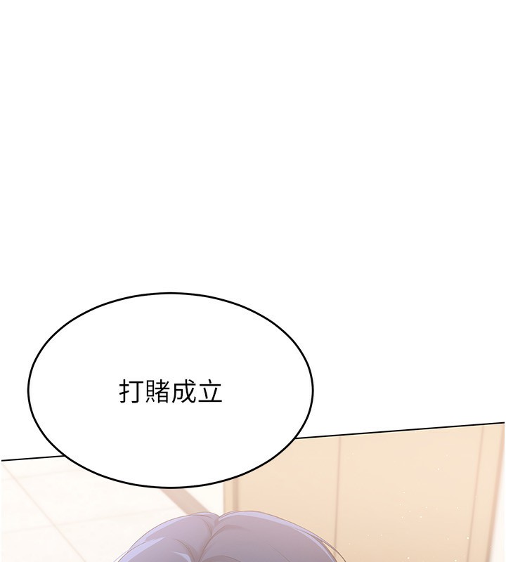 Set up!排球少女 第20话 第138页