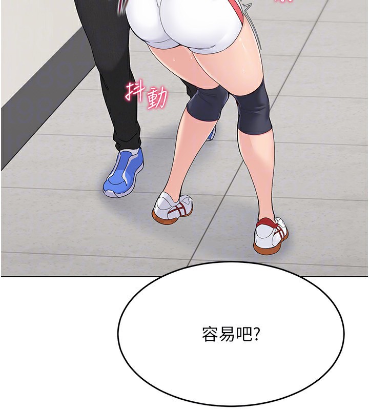 Set up!排球少女 第20话 第144页