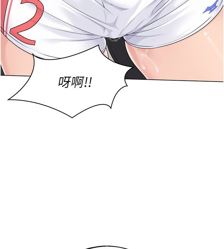 Set up!排球少女 第20话 第146页