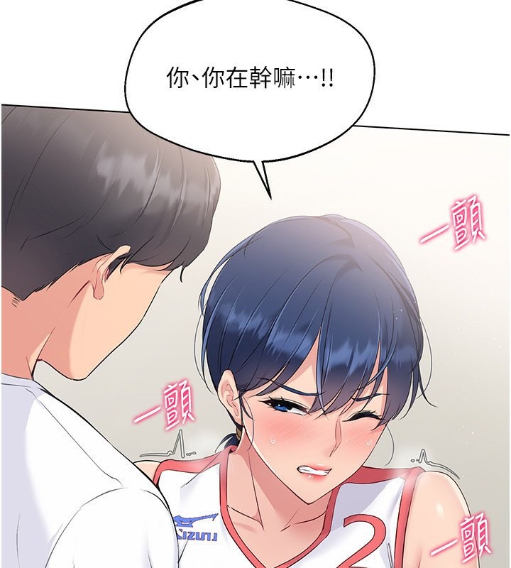 Set up!排球少女 第20话 第147页