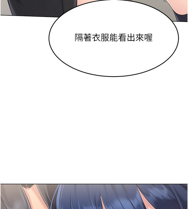 Set up!排球少女 第20话 第149页