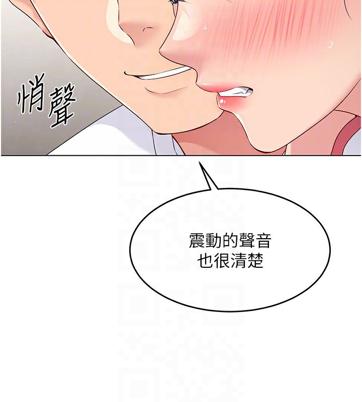 Set up!排球少女 第20话 第151页