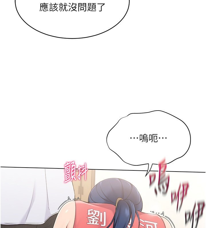 Set up!排球少女 第20话 第157页
