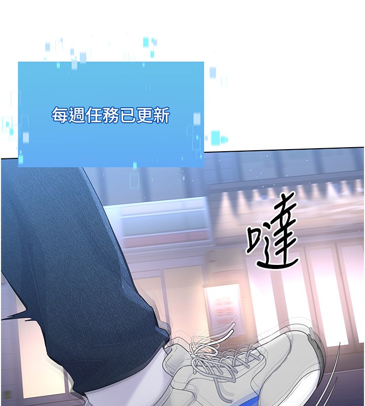 Set up!排球少女 第20话 第16页