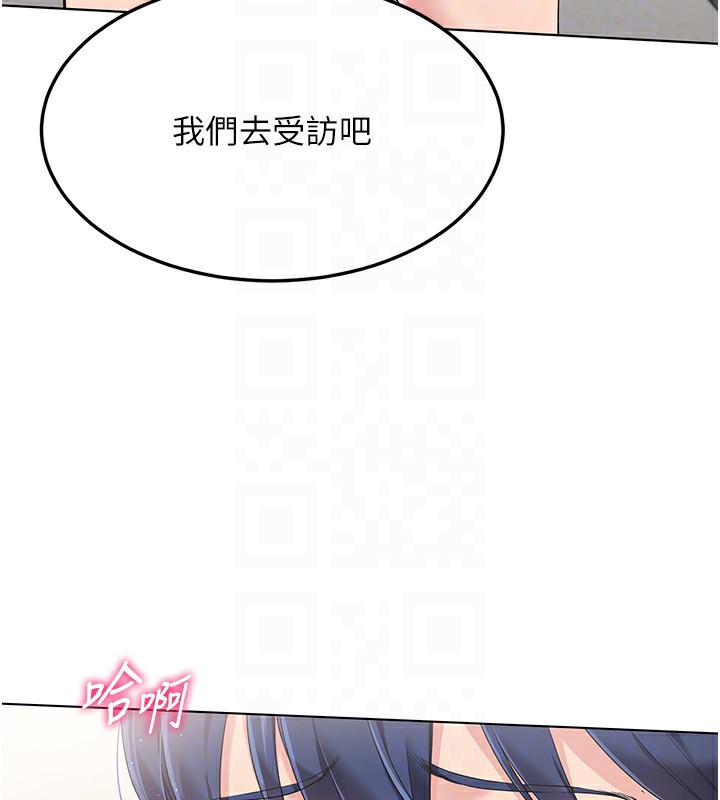 Set up!排球少女 第20话 第160页