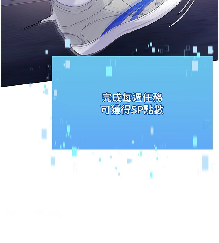 Set up!排球少女 第20话 第17页