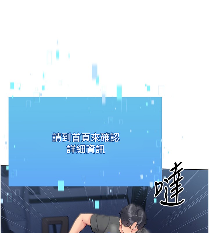 Set up!排球少女 第20话 第18页