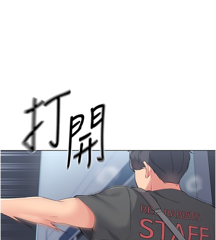 Set up!排球少女 第20话 第20页