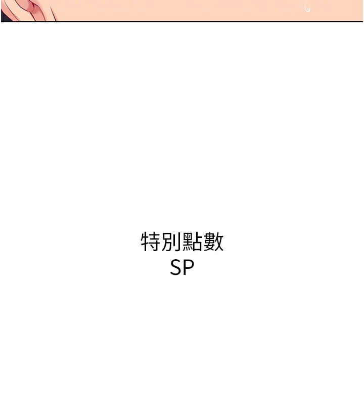 Set up!排球少女 第20话 第26页