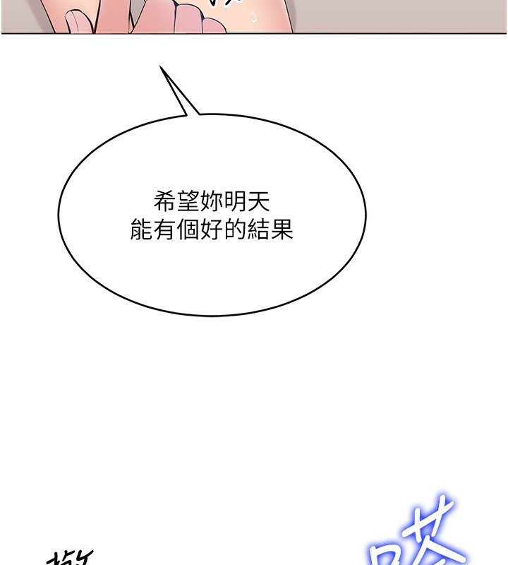 Set up!排球少女 第20话 第3页