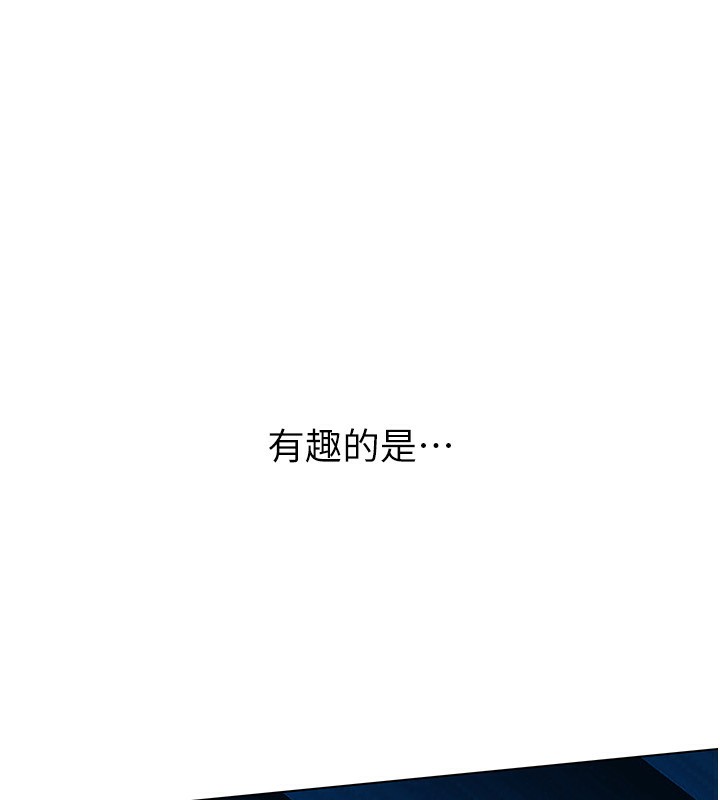 Set up!排球少女 第20话 第32页