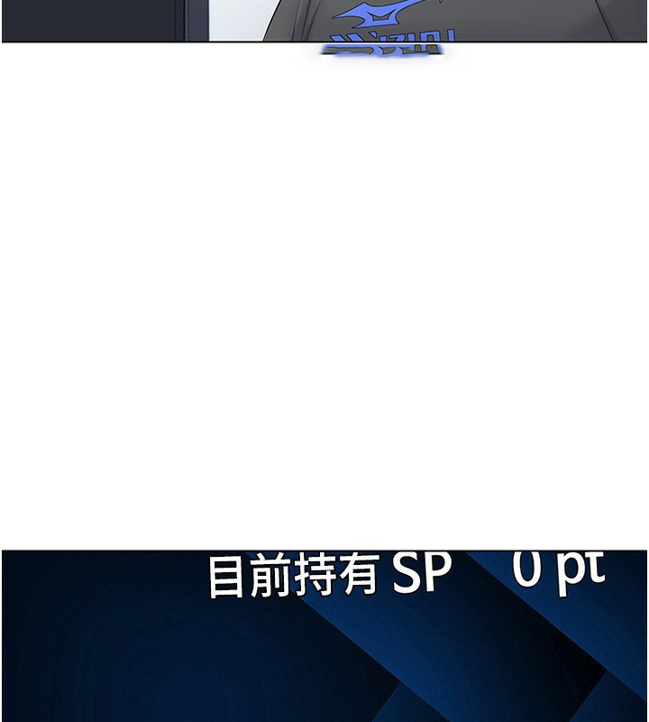 Set up!排球少女 第20话 第35页